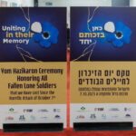 טקס יום הזיכרון תשפ"ה